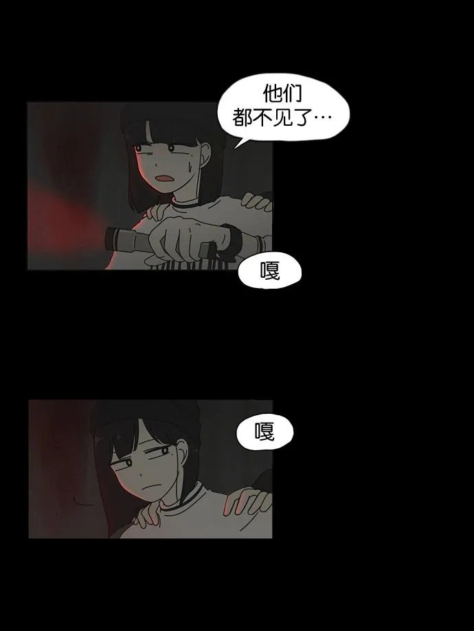 [第25话] 郊游 第37页