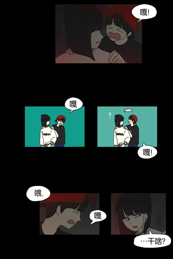 [第25话] 郊游 第38页