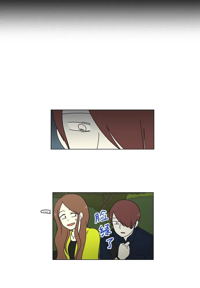 [第25话] 郊游 第41页