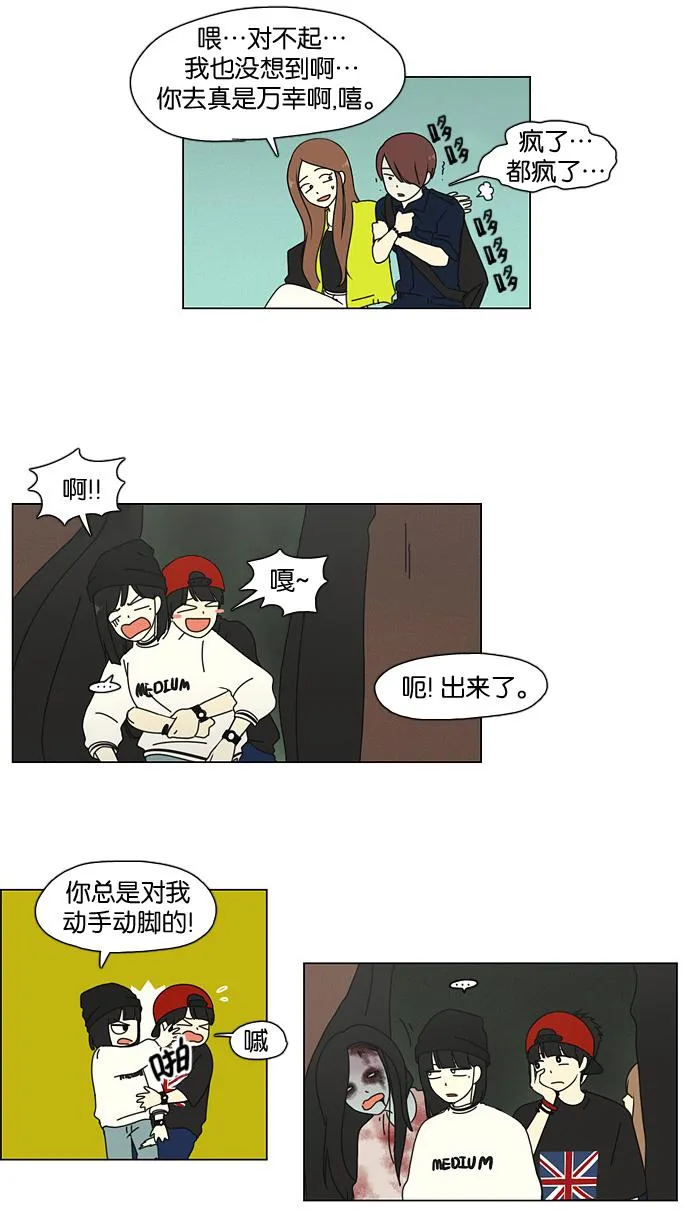 [第25话] 郊游 第42页
