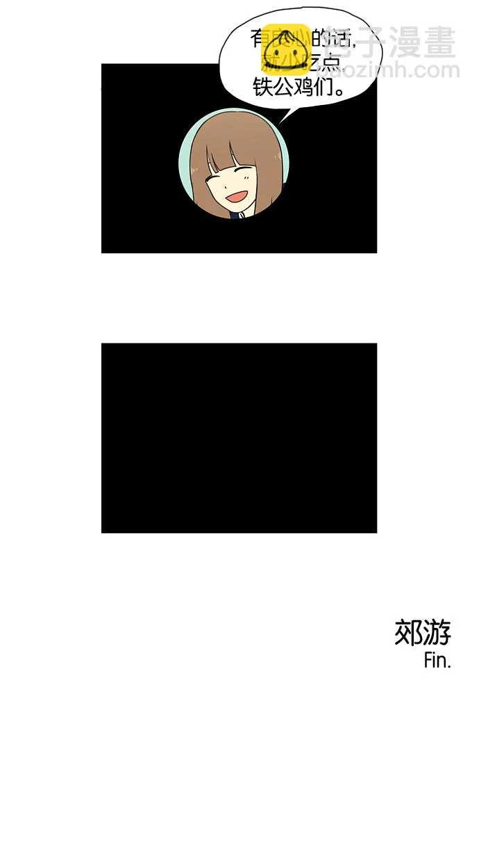 [第25话] 郊游 第48页
