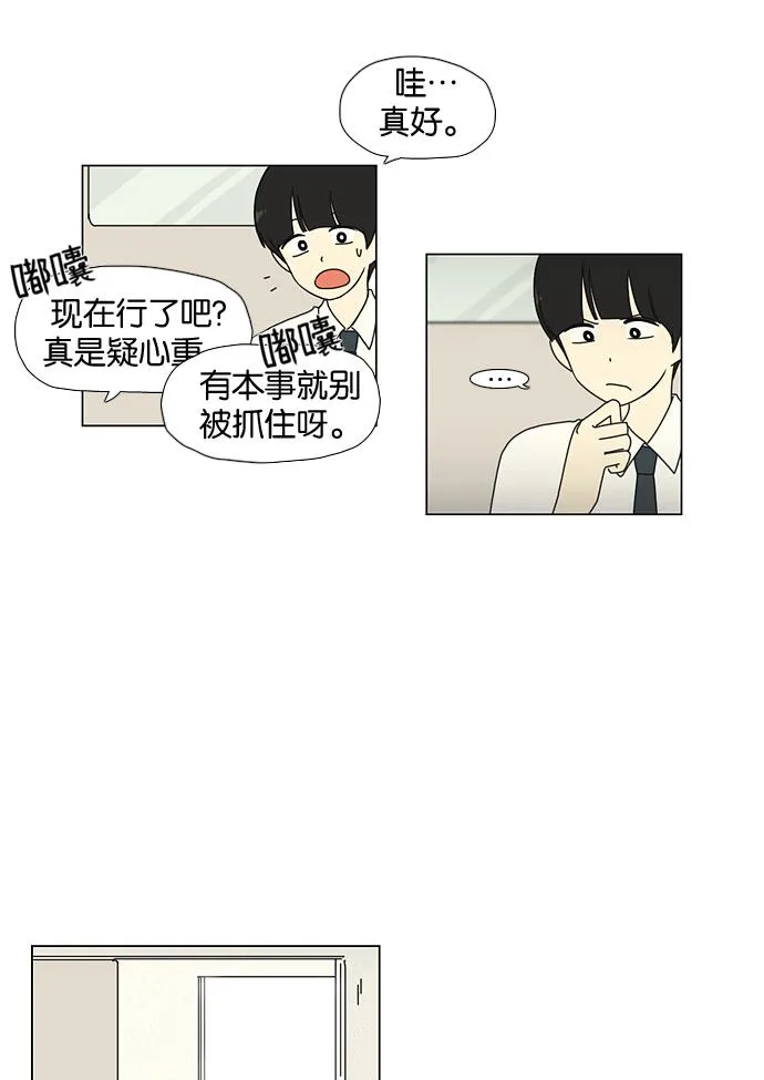 [第26话] 光速 第4页
