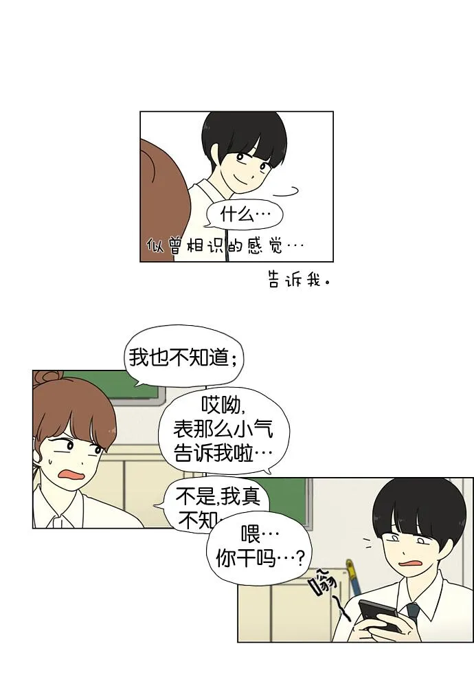[第26话] 光速 第8页