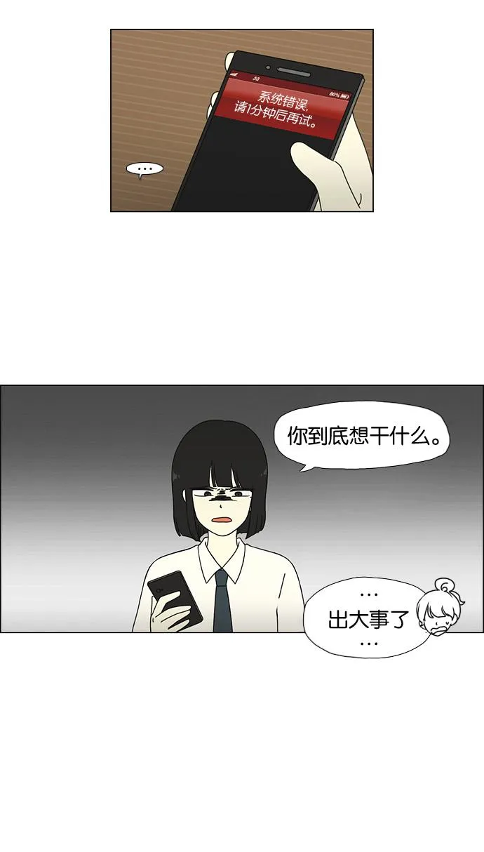 [第26话] 光速 第10页