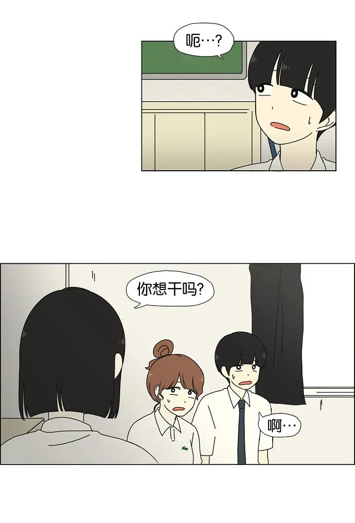 [第26话] 光速 第12页