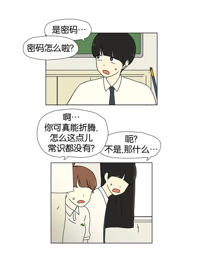 [第26话] 光速 第13页