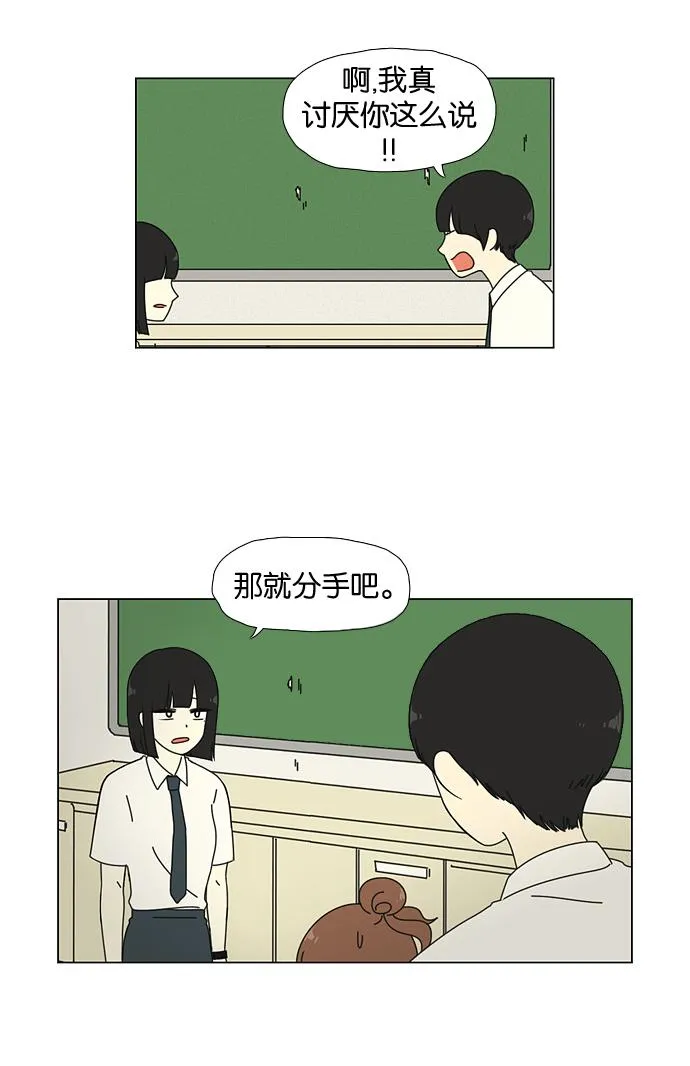 [第26话] 光速 第16页