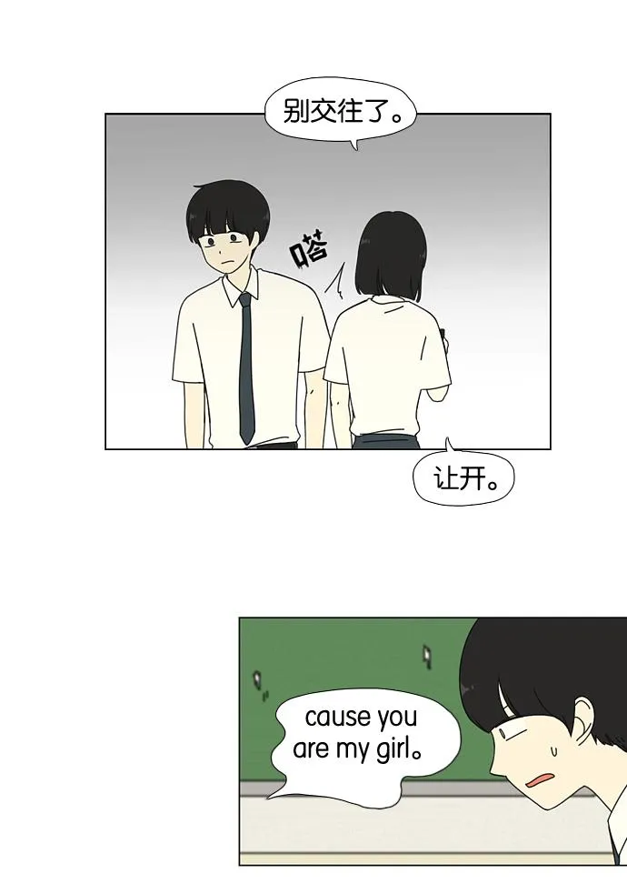 [第26话] 光速 第19页