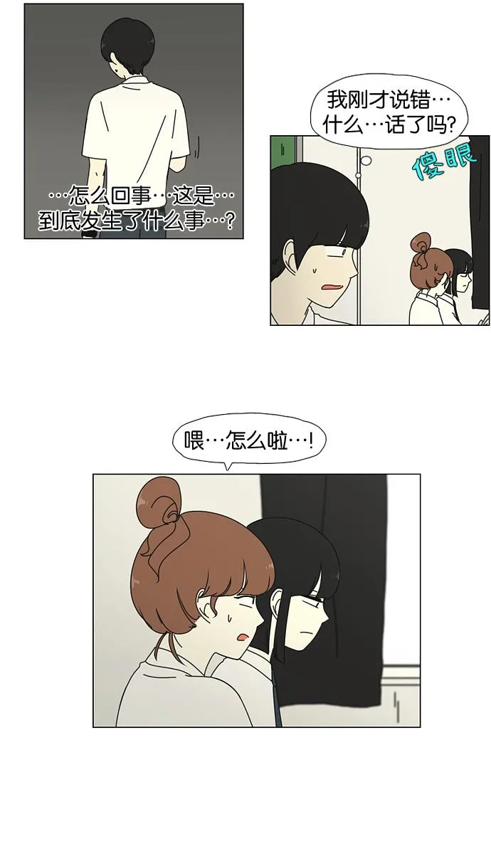 [第26话] 光速 第21页