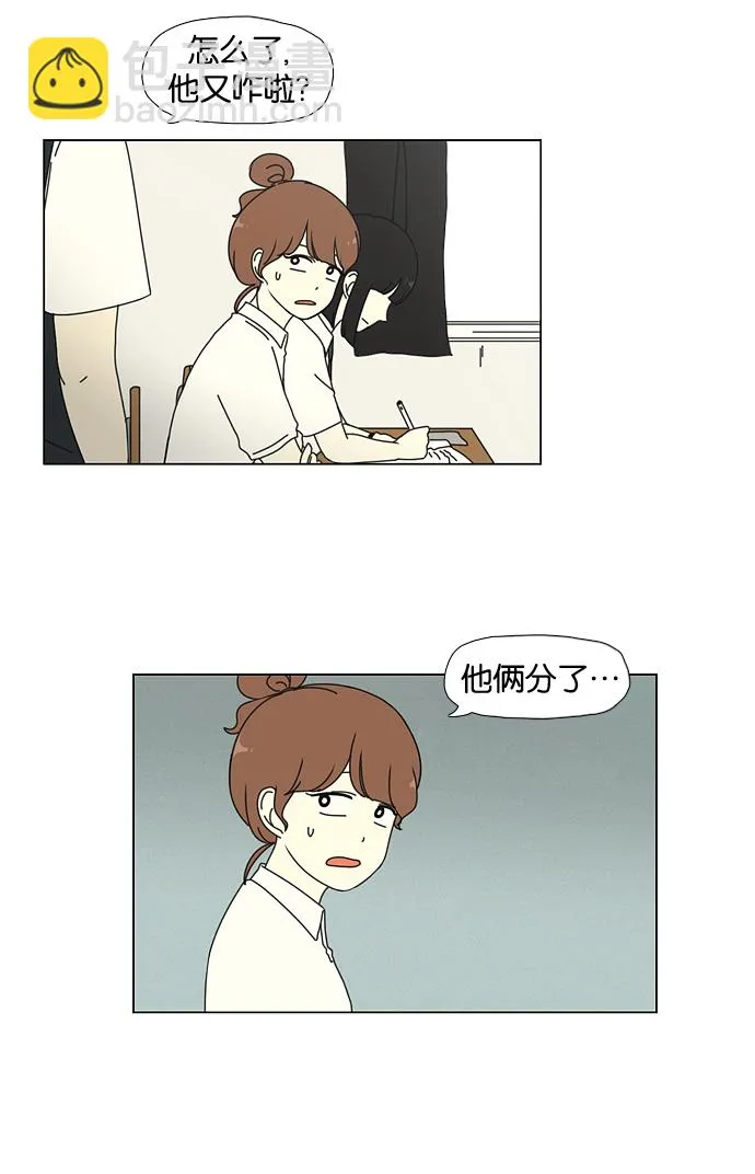 [第26话] 光速 第23页