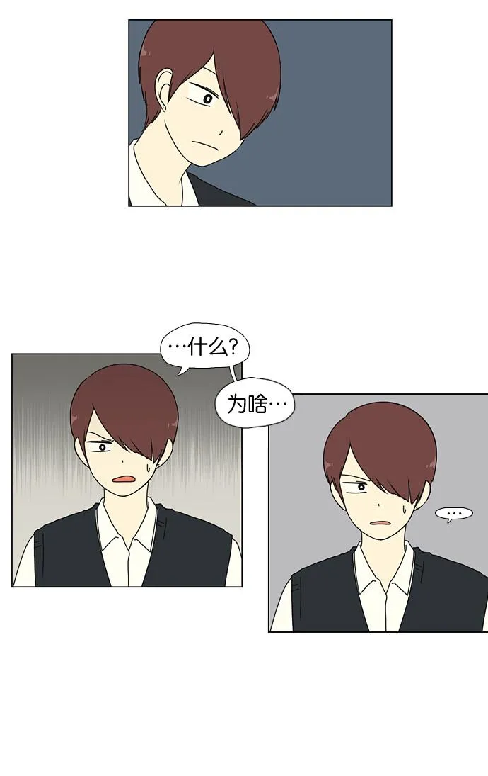 [第26话] 光速 第24页