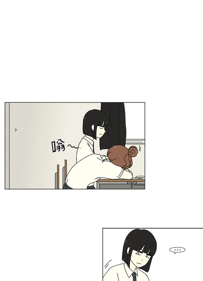 [第26话] 光速 第28页