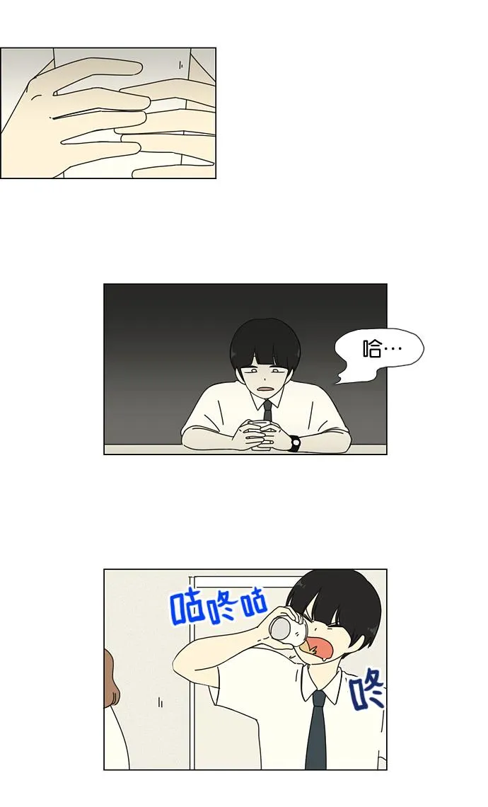 [第26话] 光速 第32页