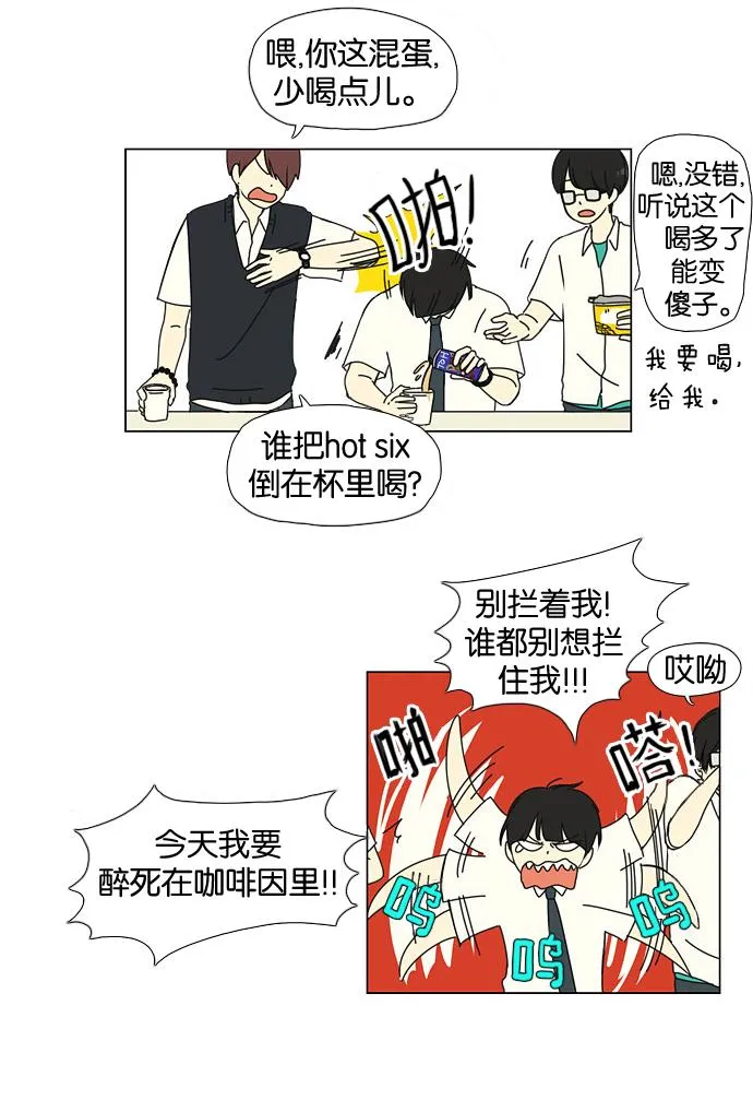 [第26话] 光速 第35页