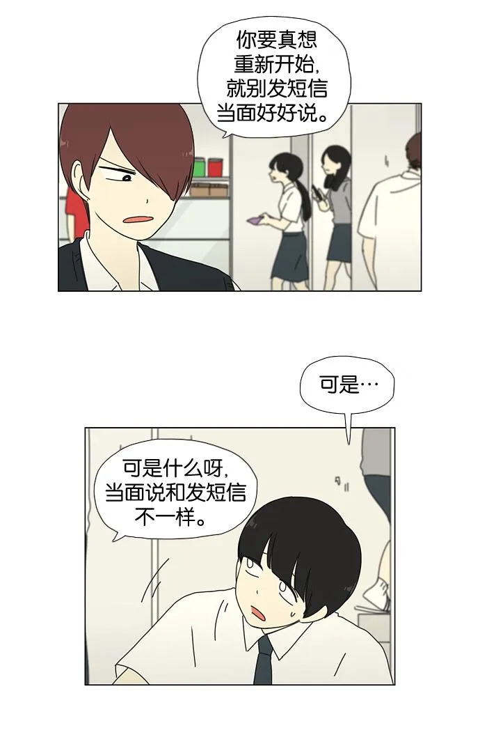 [第26话] 光速 第39页