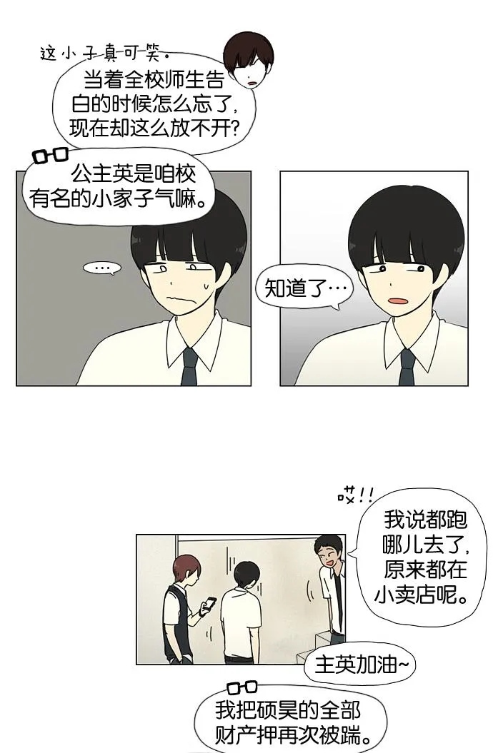 [第26话] 光速 第40页