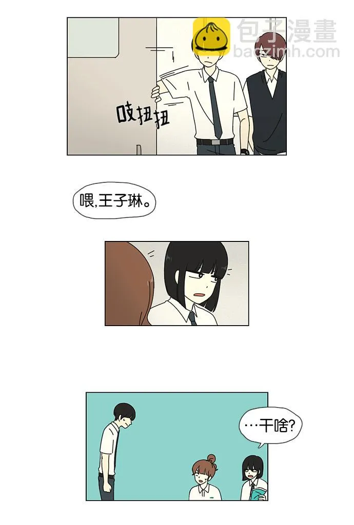 [第26话] 光速 第42页