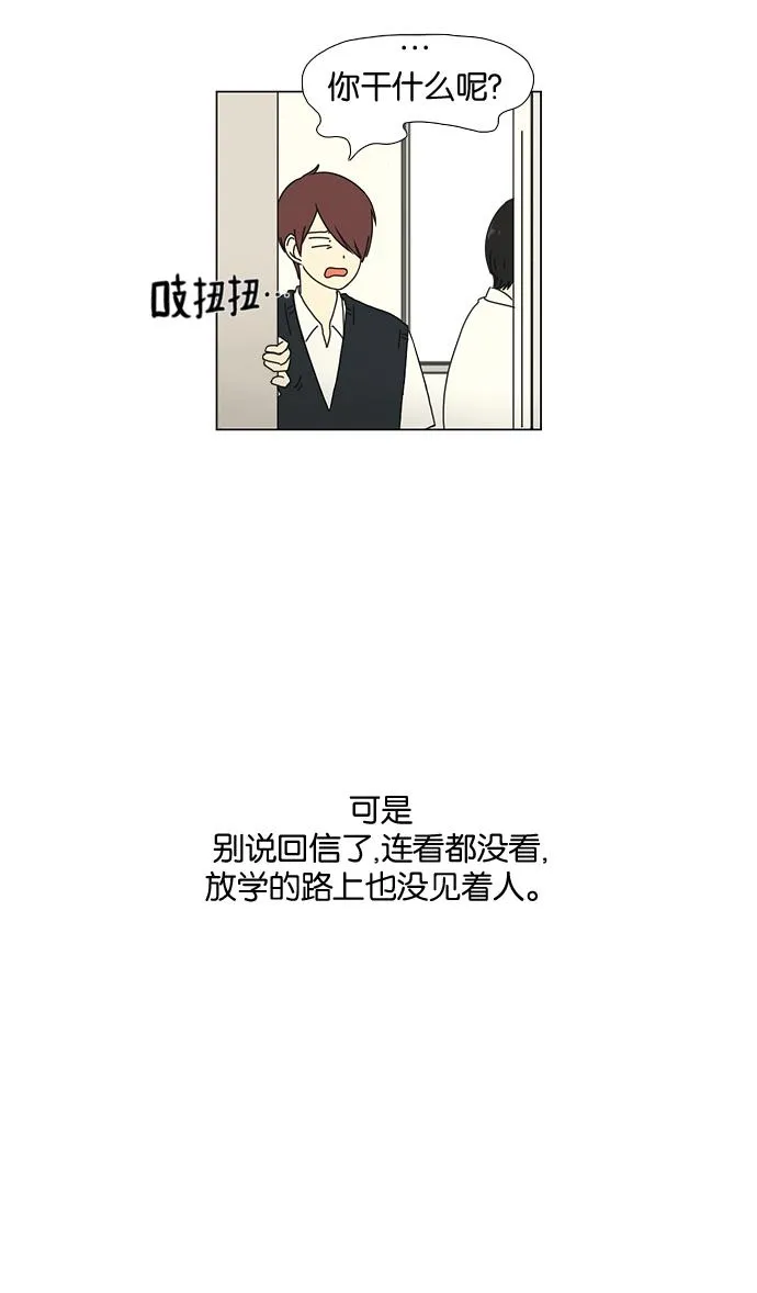 [第26话] 光速 第44页