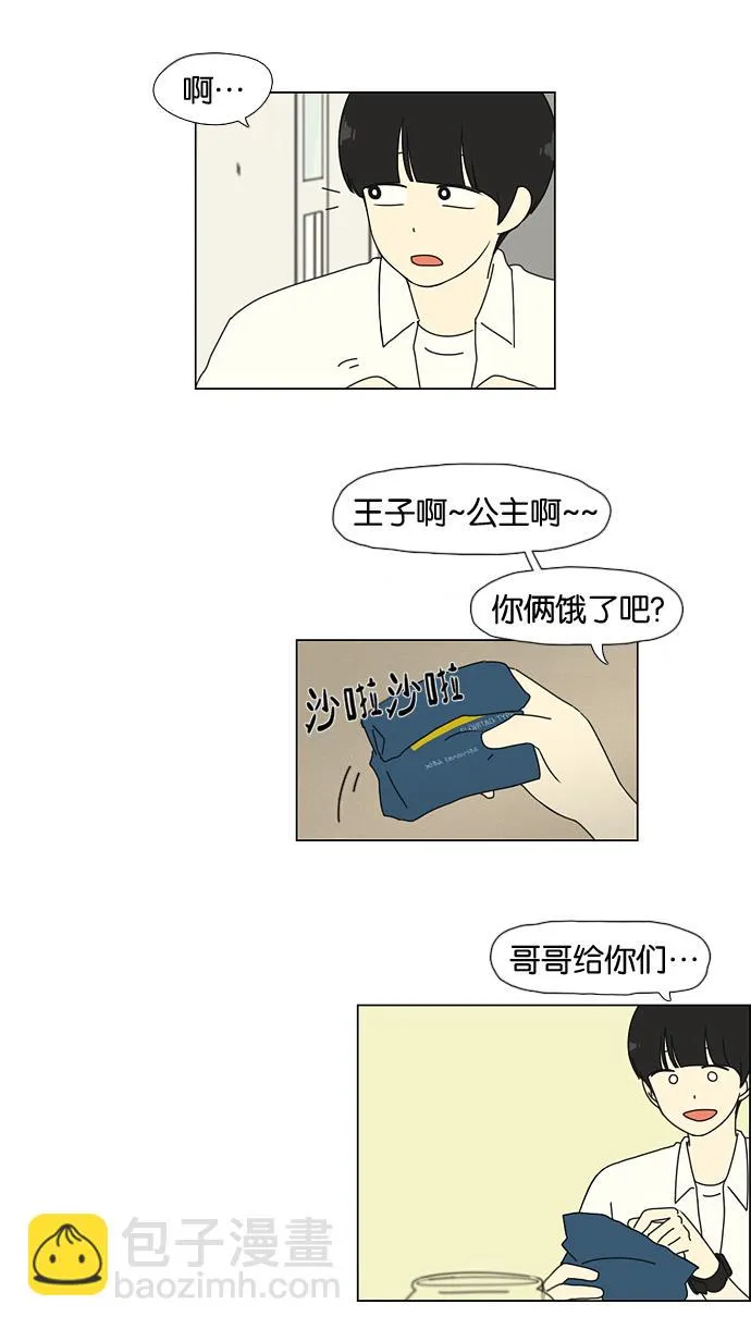 [第26话] 光速 第46页