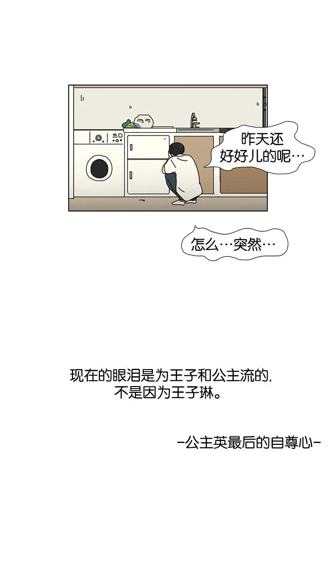 [第26话] 光速 第49页
