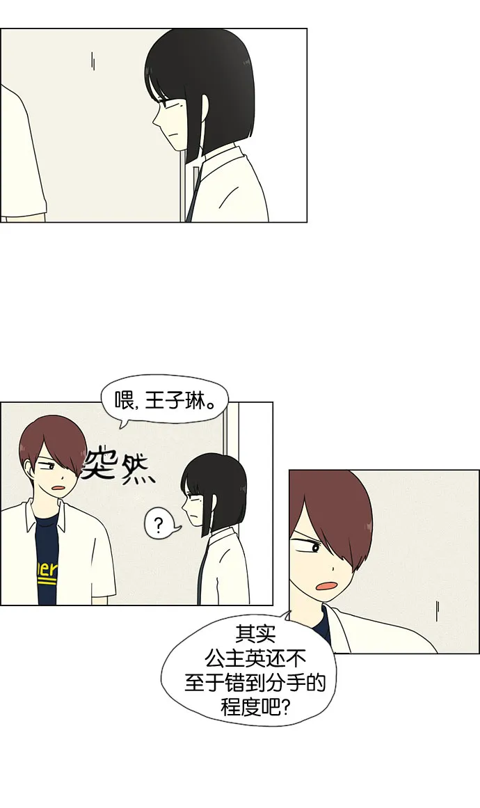 [第27话] 人善被人欺（1） 第4页