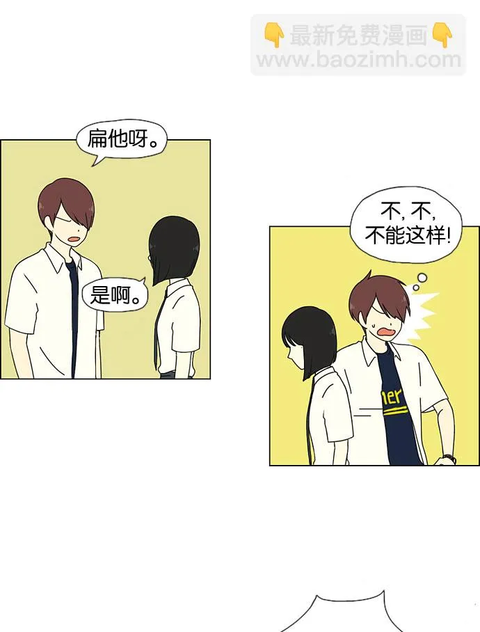 [第27话] 人善被人欺（1） 第6页