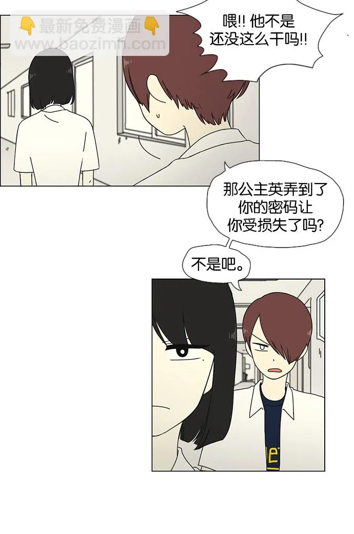 [第27话] 人善被人欺（1） 第7页