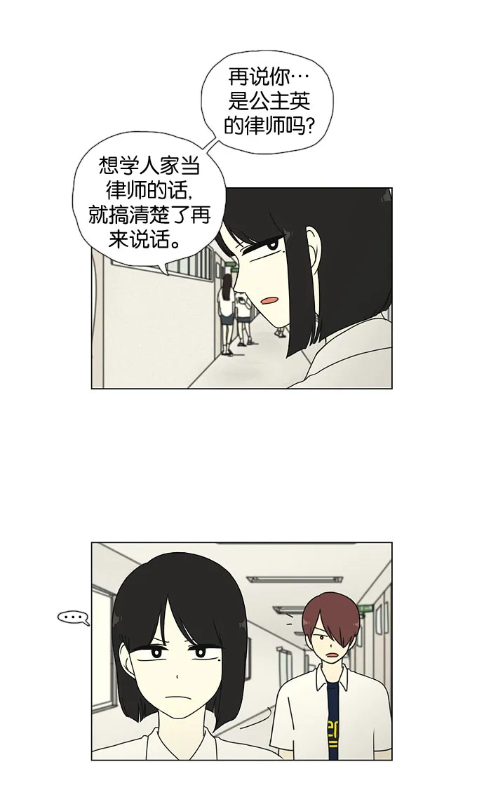 [第27话] 人善被人欺（1） 第9页