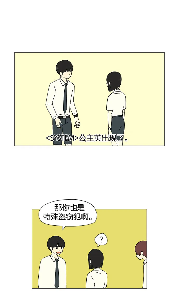 [第27话] 人善被人欺（1） 第10页