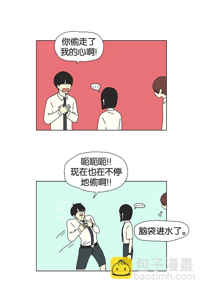 [第27话] 人善被人欺（1） 第11页