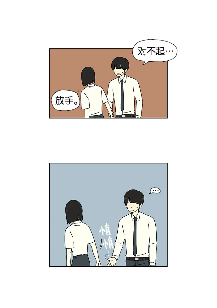 [第27话] 人善被人欺（1） 第13页