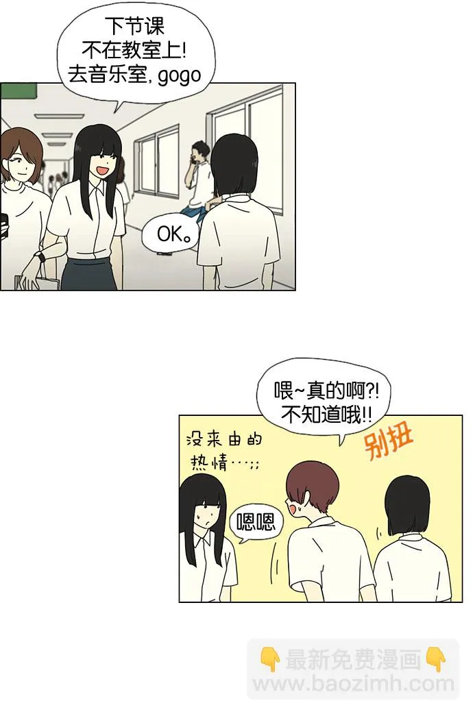 [第27话] 人善被人欺（1） 第15页