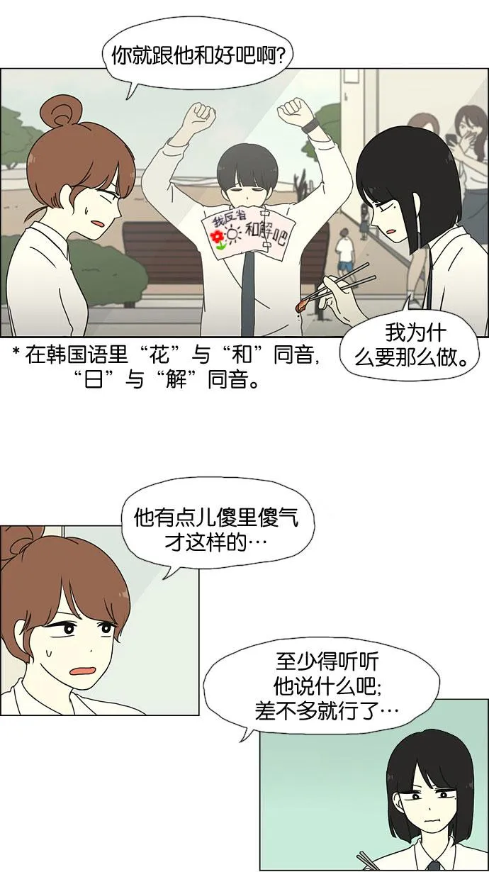 [第27话] 人善被人欺（1） 第18页