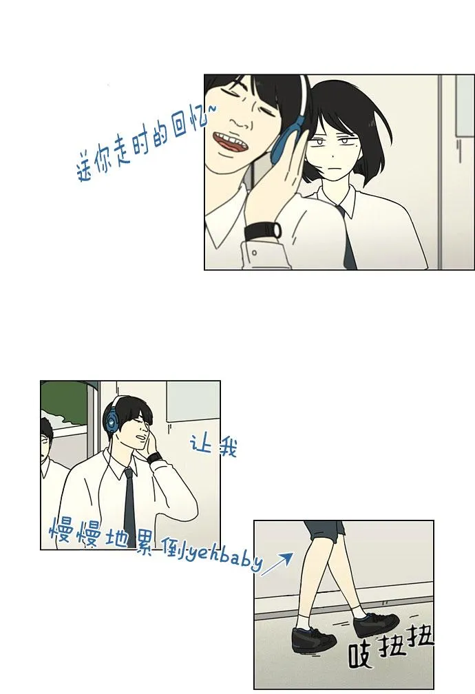 [第27话] 人善被人欺（1） 第20页