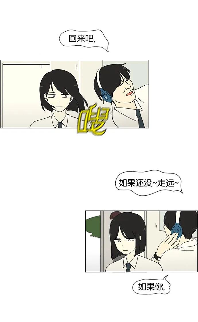 [第27话] 人善被人欺（1） 第21页