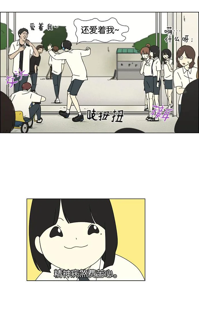 [第27话] 人善被人欺（1） 第22页