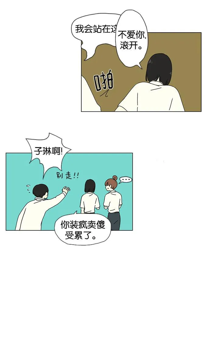 [第27话] 人善被人欺（1） 第23页