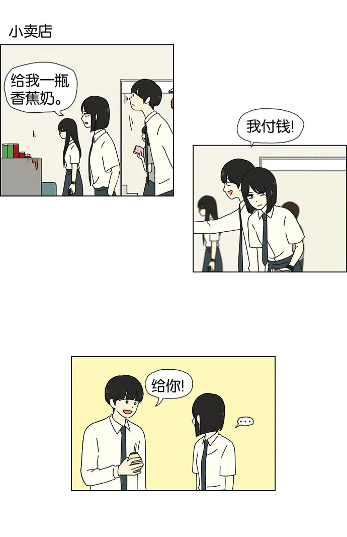 [第27话] 人善被人欺（1） 第24页