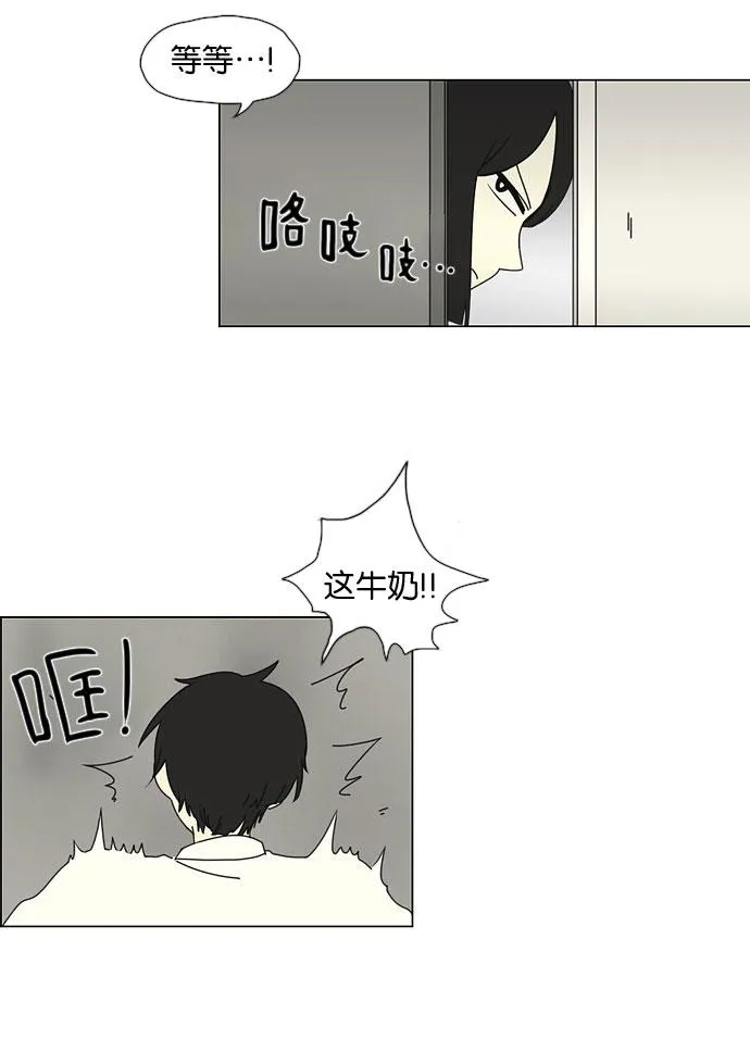 [第27话] 人善被人欺（1） 第26页