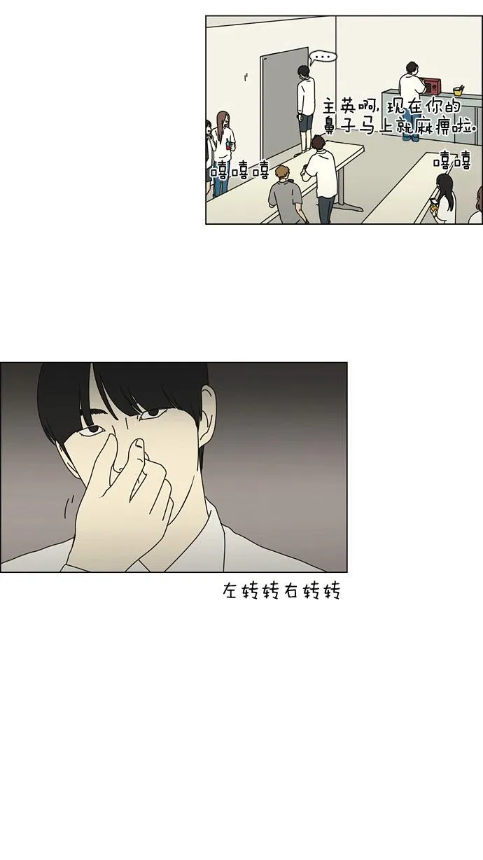 [第27话] 人善被人欺（1） 第27页