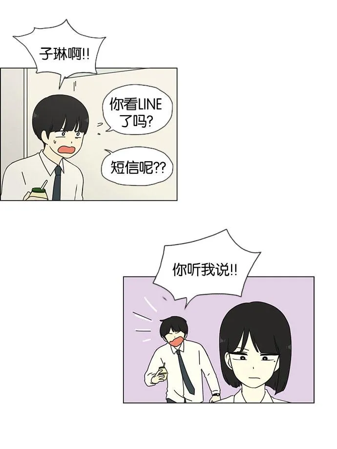 [第27话] 人善被人欺（1） 第28页