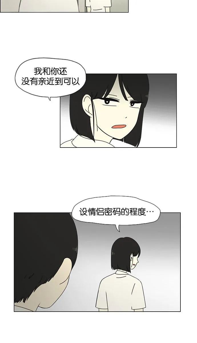 [第27话] 人善被人欺（1） 第31页