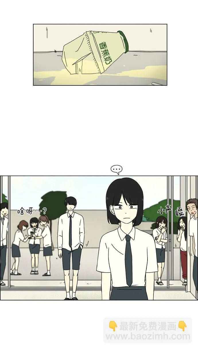 [第27话] 人善被人欺（1） 第34页