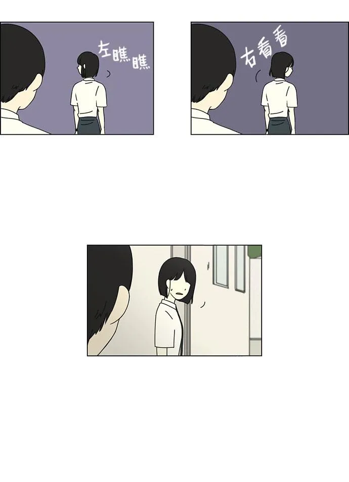 [第27话] 人善被人欺（1） 第36页