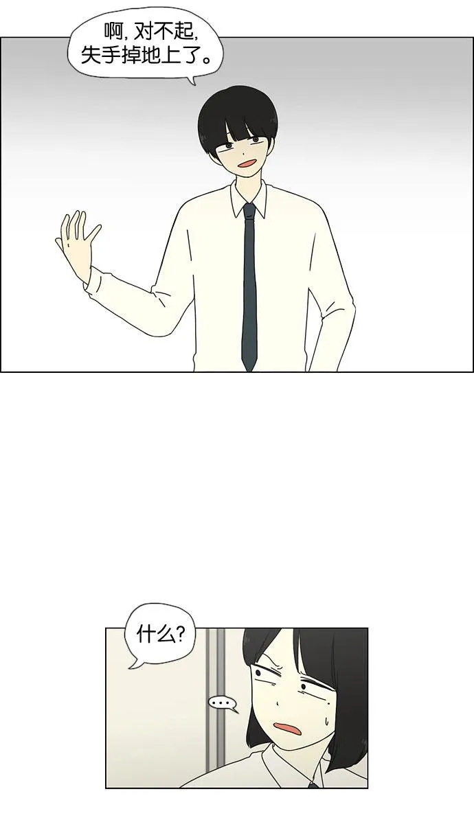 [第27话] 人善被人欺（1） 第37页
