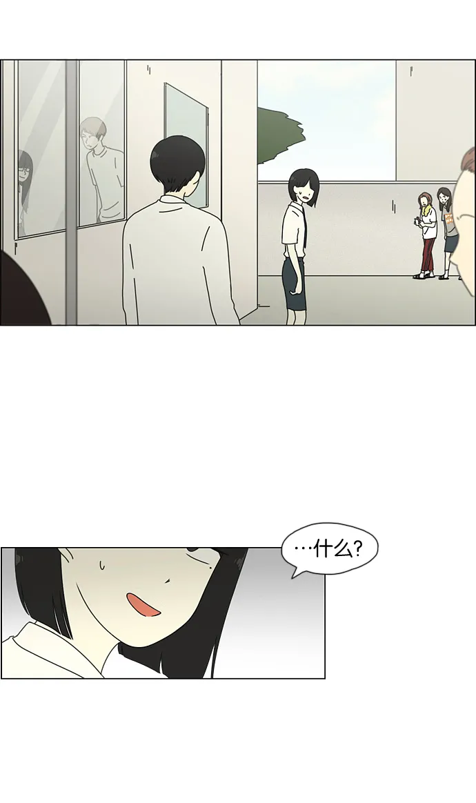 [第28话] 人善被人欺（2） 第3页