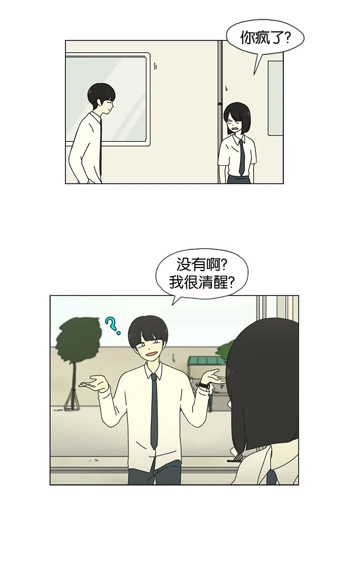 [第28话] 人善被人欺（2） 第4页