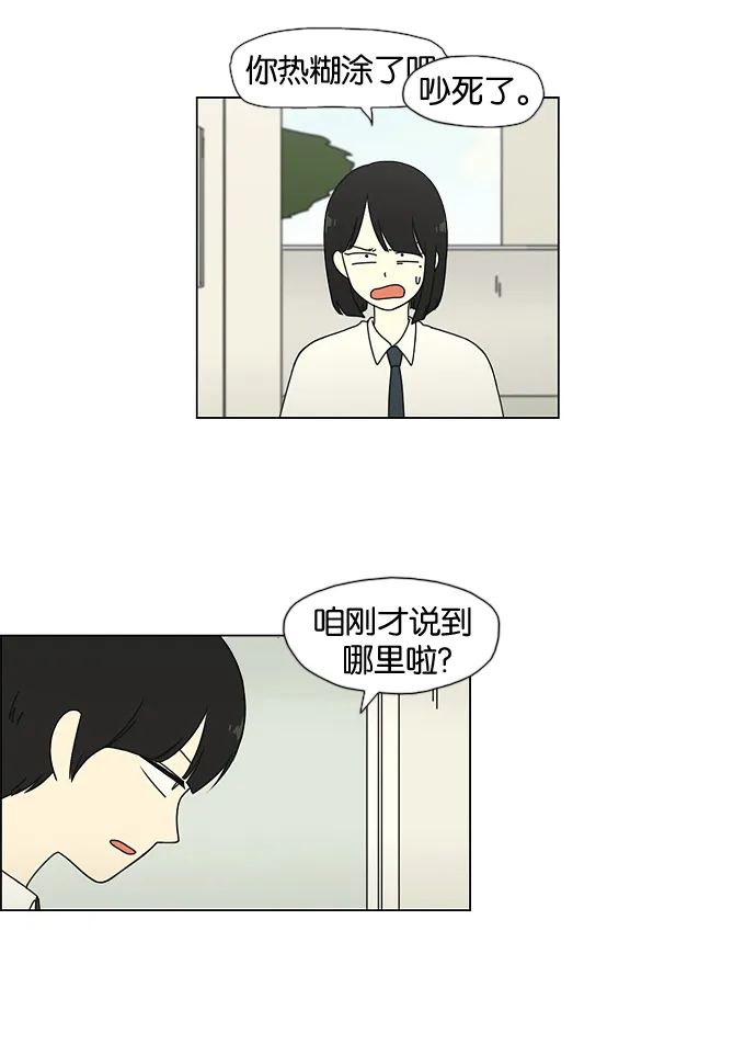 [第28话] 人善被人欺（2） 第5页