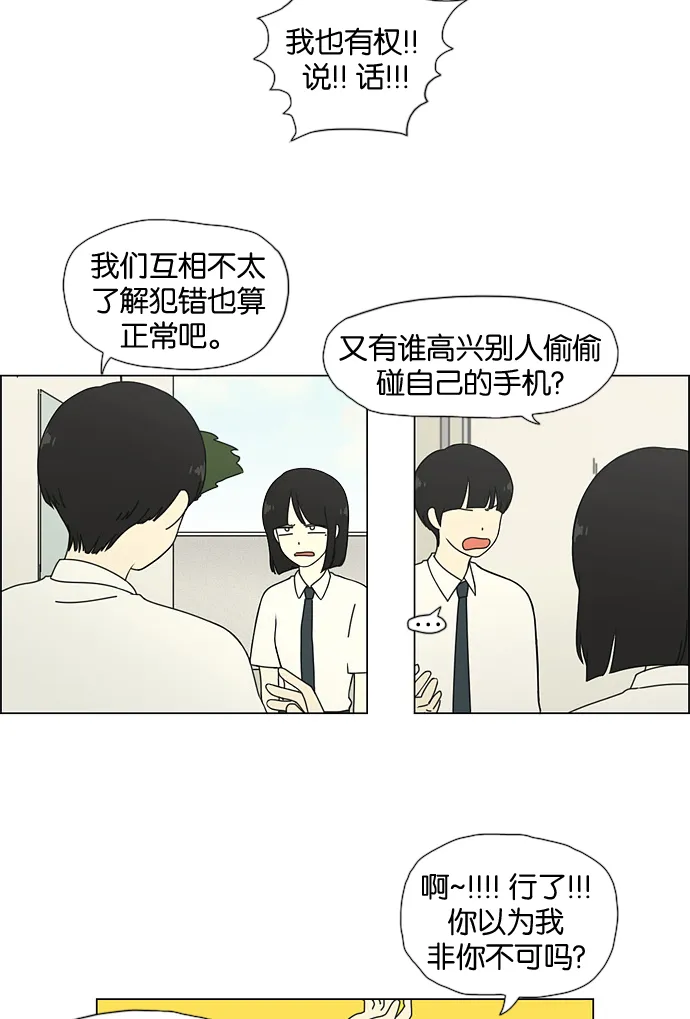 [第28话] 人善被人欺（2） 第11页