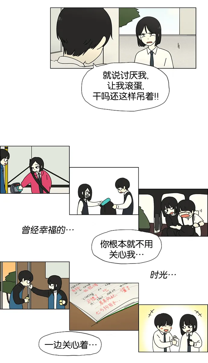 [第28话] 人善被人欺（2） 第13页